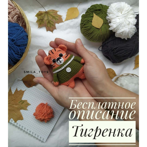 Тигры, леопарды, пантеры. Тигренок